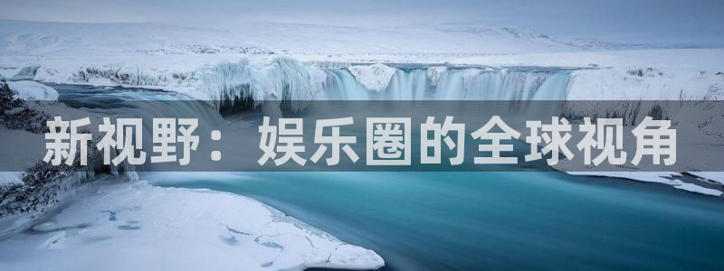 壹号电子娱乐app下载安装