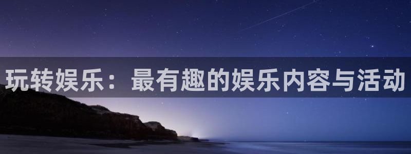 赢咖app官网下载